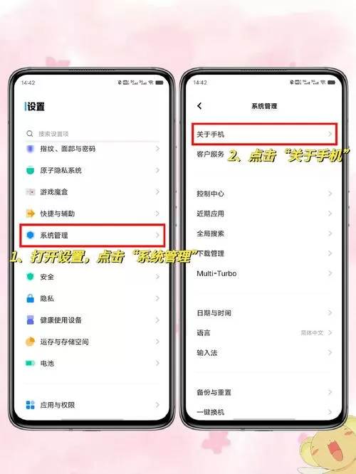 vivo上滑快捷改成下拉