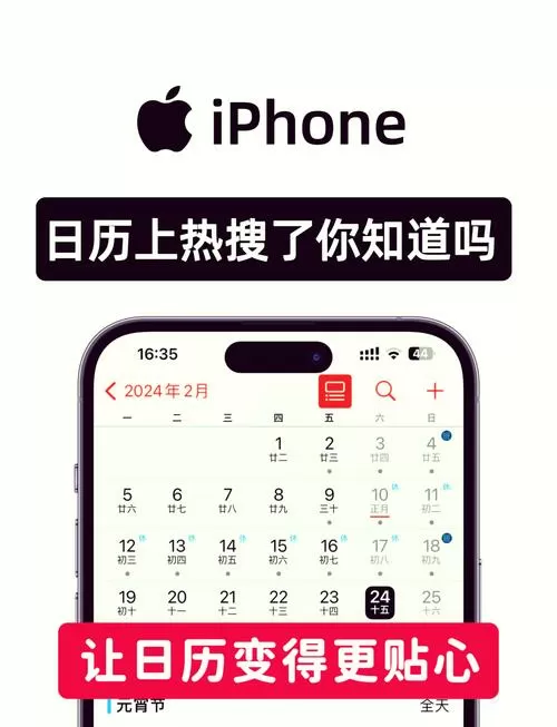 苹果手机日历app怎么添加到桌面