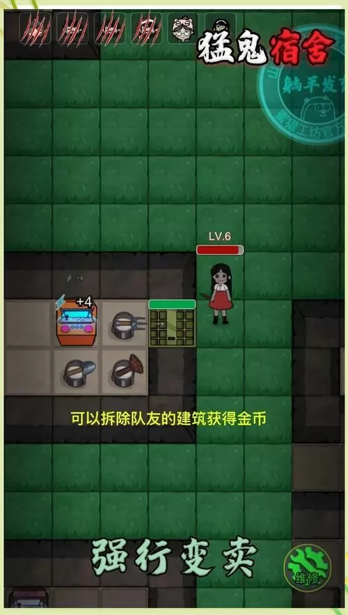 猛鬼宿舍mod绿色钥匙