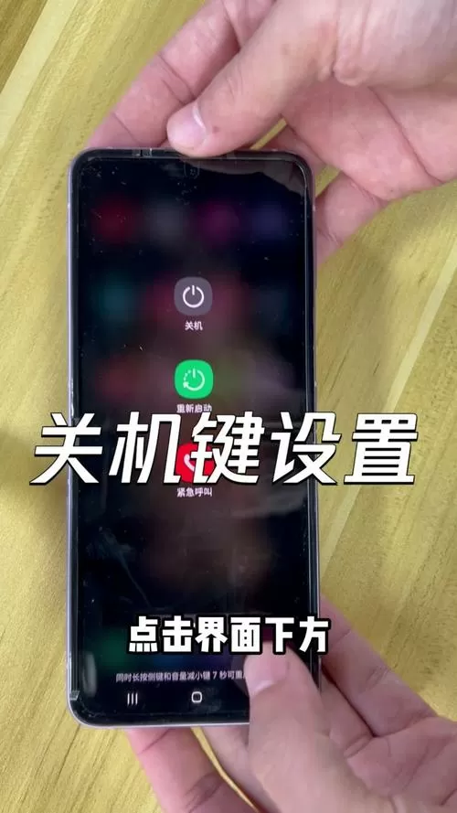 三星手机如何关闭三星键盘