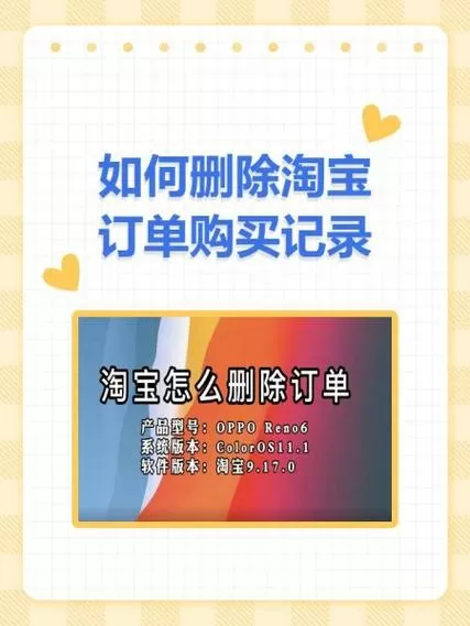 唯品会买完东西怎么删除记录