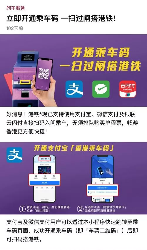 手机乘车码两人以上怎么付