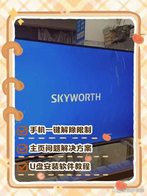 电视闪退最简单三个步骤