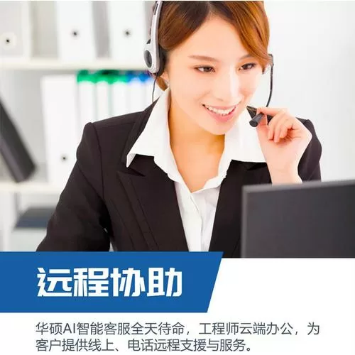 华硕客服电话人工服务