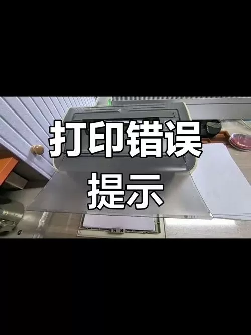 打印机突然提示无硒鼓