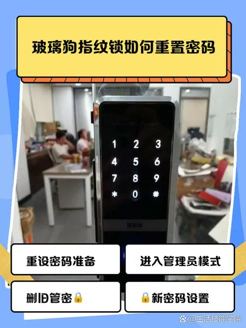 指纹锁指纹识别失灵怎么修复