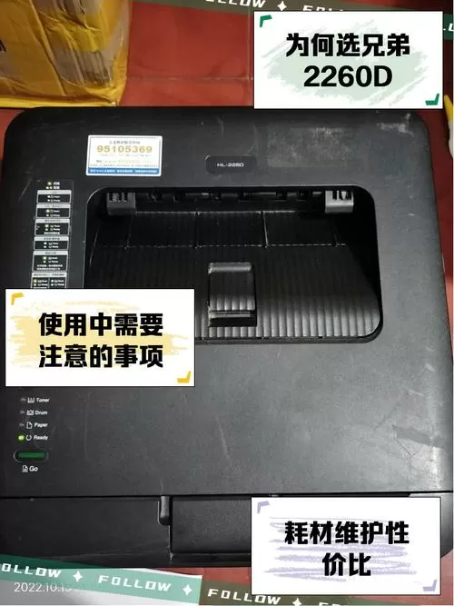 兄弟2260打印机清零方法
