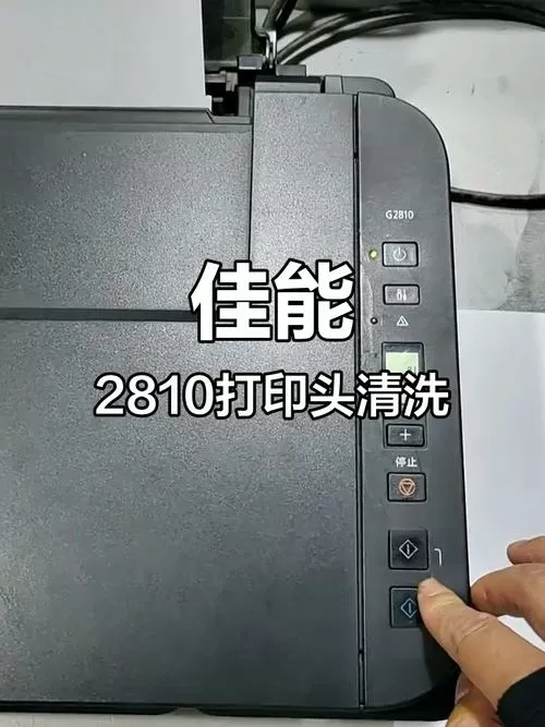 佳能打印机怎么清洗
