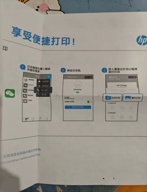 惠普打印机绑定二维码在哪里