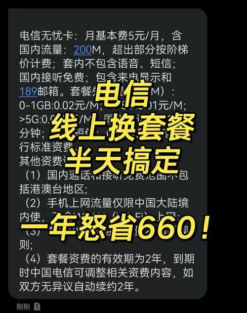 异地营业厅可以改套餐吗