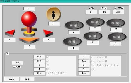 拳皇6个键位图解