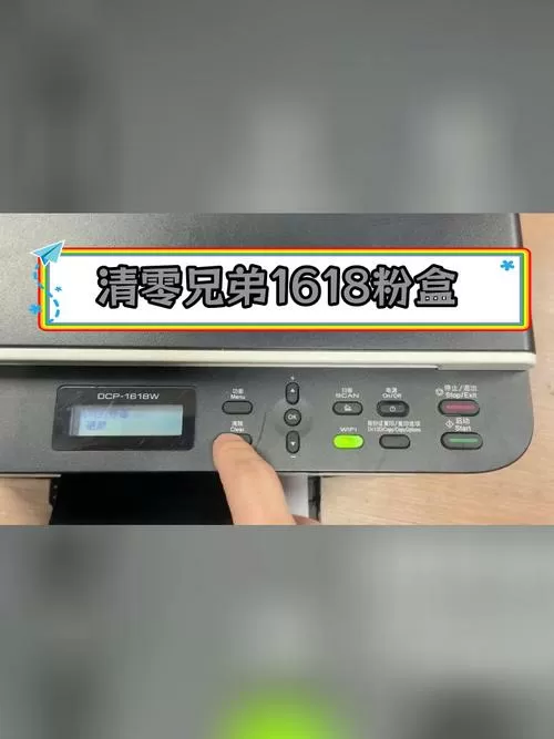 1618粉盒清零步骤详解