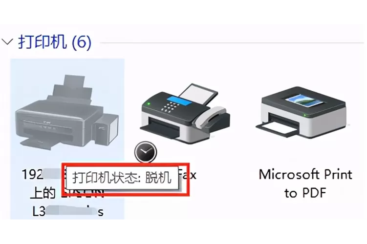 打印机频繁脱机