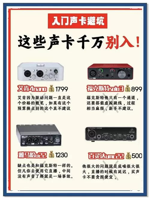 声卡和变声器有啥区别