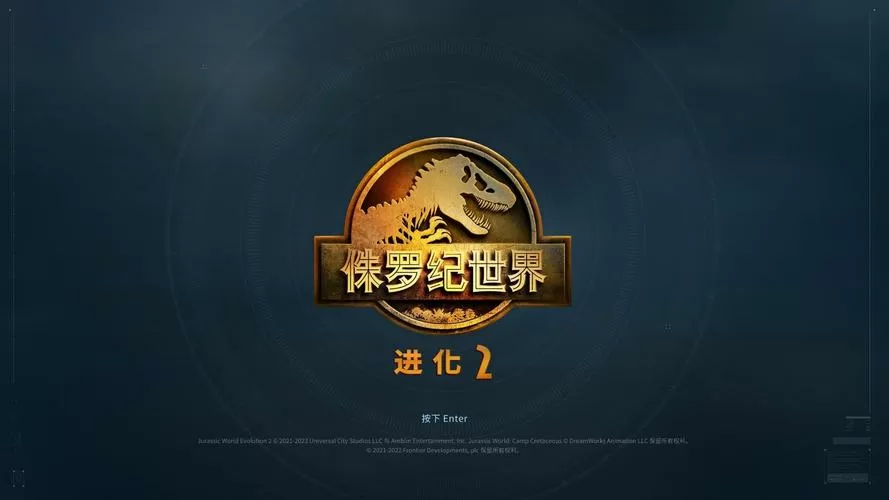 侏罗纪世界进化手游下载安装