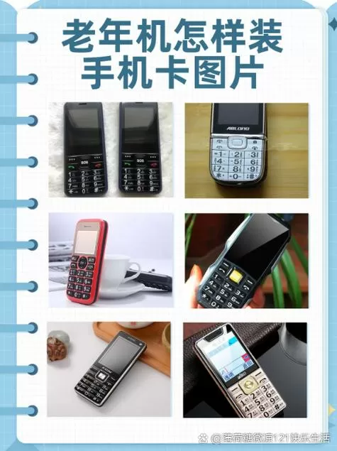 老年机的电话卡怎么插卡