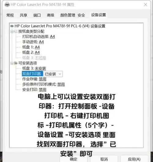 惠普双面打印设置步骤