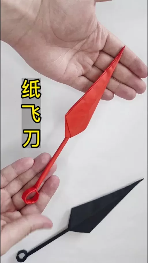 怎么折纸飞刀
