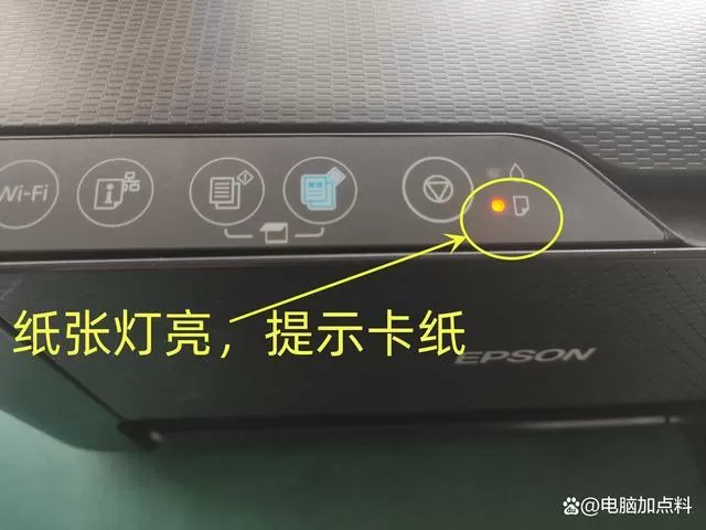 爱普生打印机一直提示卡纸