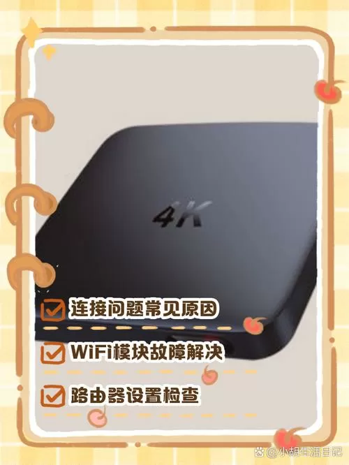 大麦盒子连不上网怎么回事