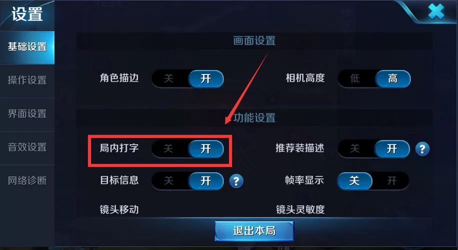 游戏里不能打字是怎么回事