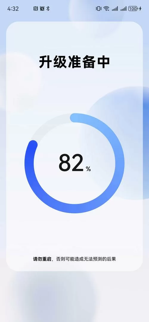 手机退回原来的版本