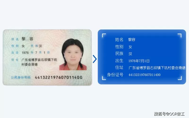 身份证实名满了qq