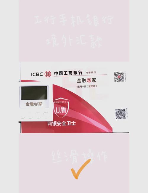 工行U盾使用指南