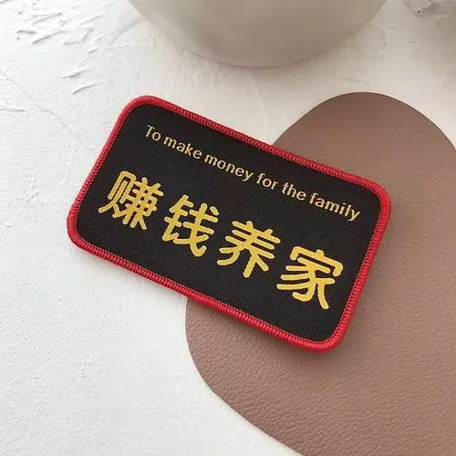 富农赚钱养家小说