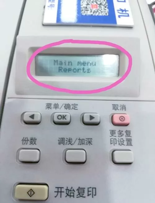 hp1005打印自检页