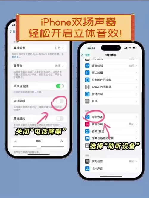 苹果手机怎么把声音放大