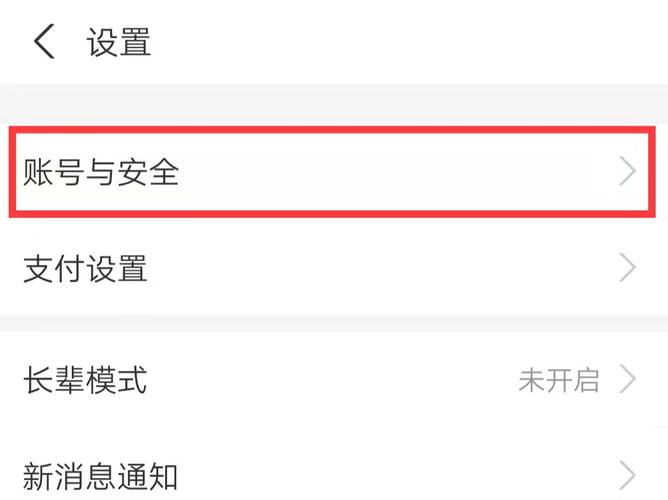 删除支付记录怎么关闭人脸识别