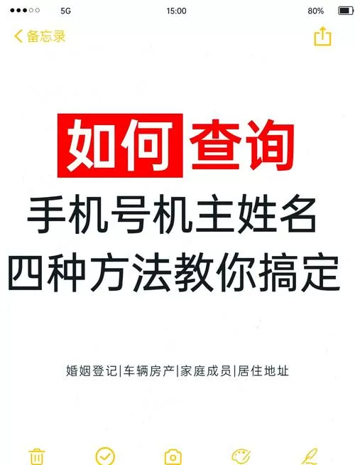用名字怎么查电话号码