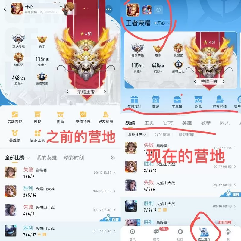 王者营地截取片段不见了