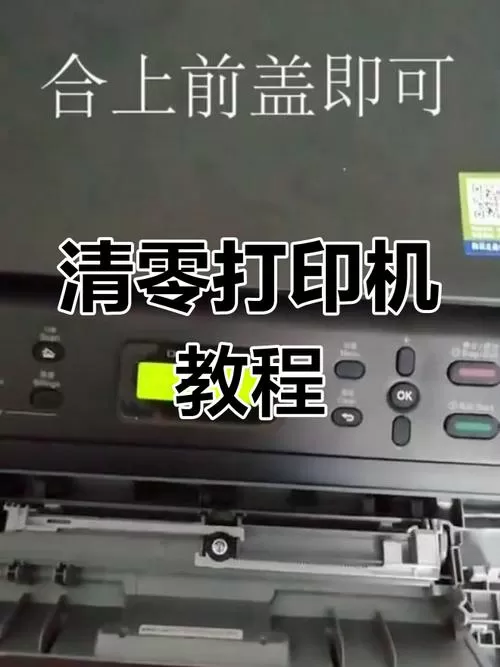 兄弟打印7080清零方法