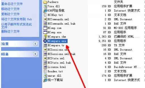 beyond compare什么意思