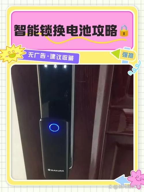 指纹锁换电池要重新设置吗