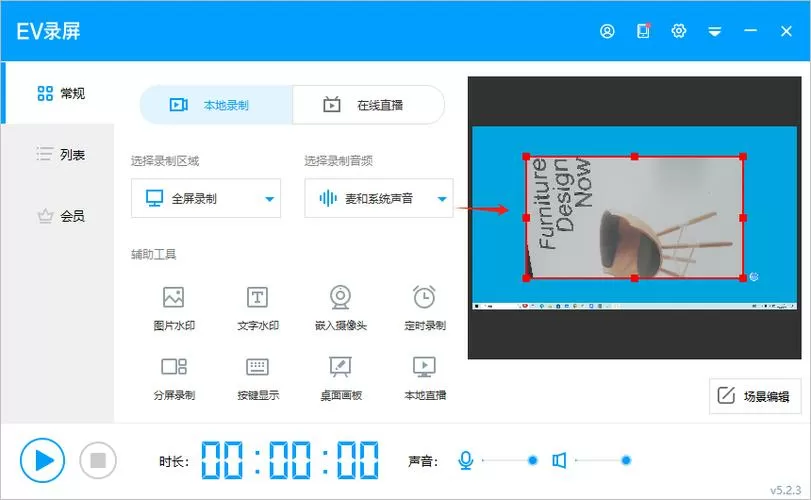 摄像头反的怎么调整