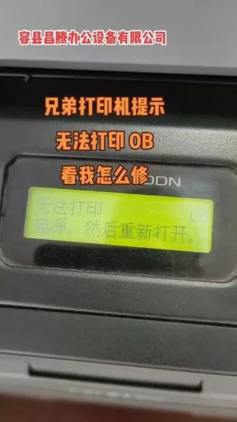 HP打印机休眠就起不来