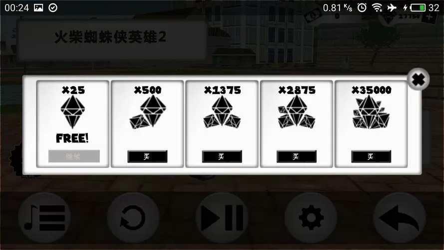 火柴人蜘蛛英雄内置菜单