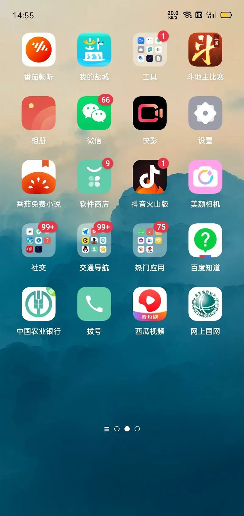 手机浏览网页和看视频哪个费电