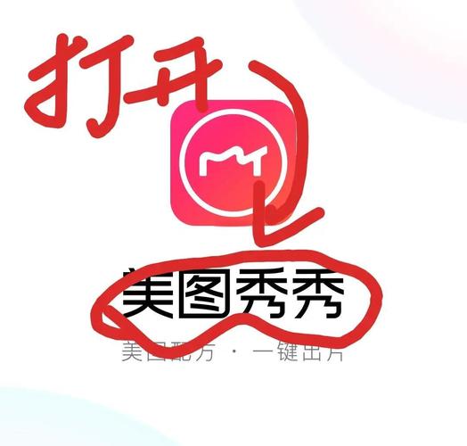 美图秀秀怎么改变图片颜色