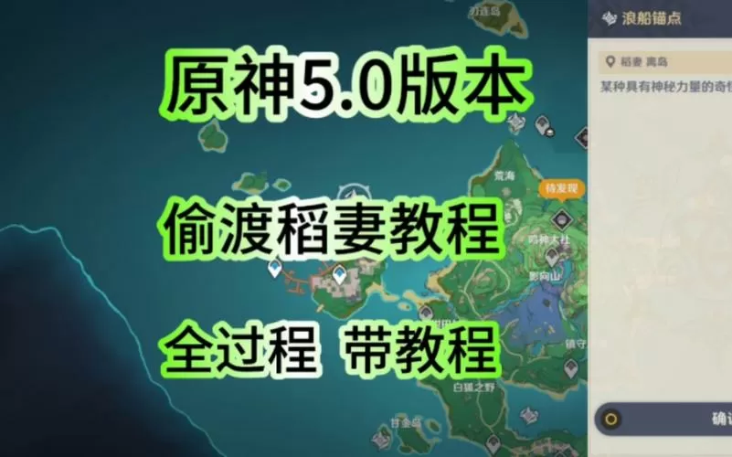 怎样快速去稻妻