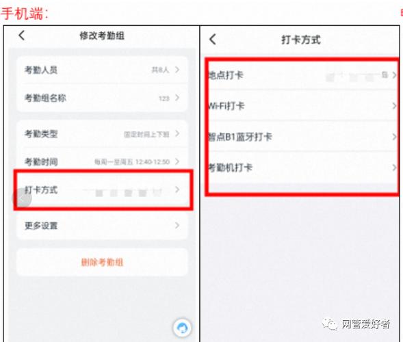 钉钉管理员怎么关闭极速打卡