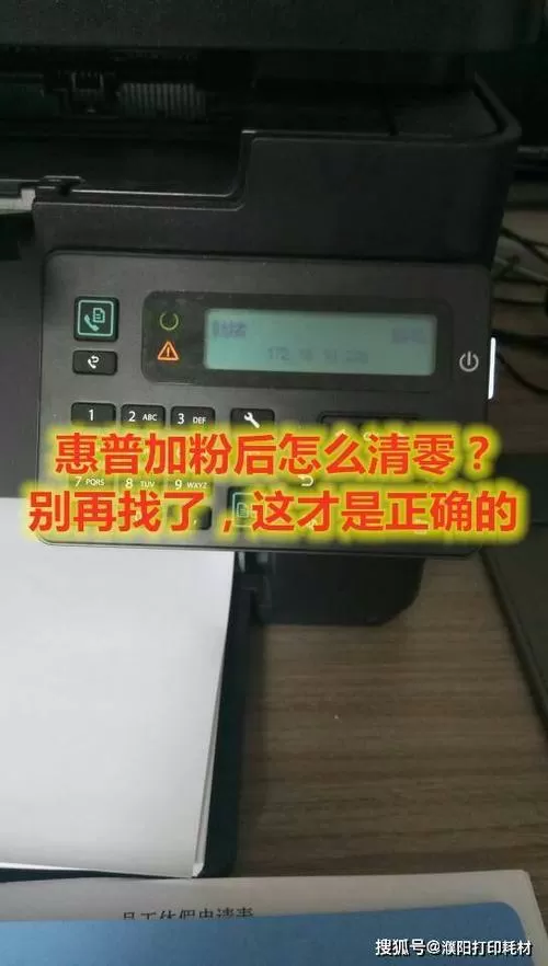 惠普m1005mfp怎么设置中文步骤图解