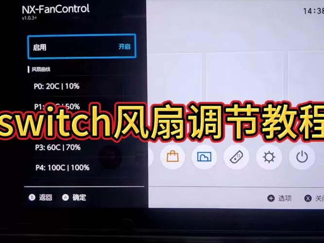 电脑显示风扇页面怎么解决