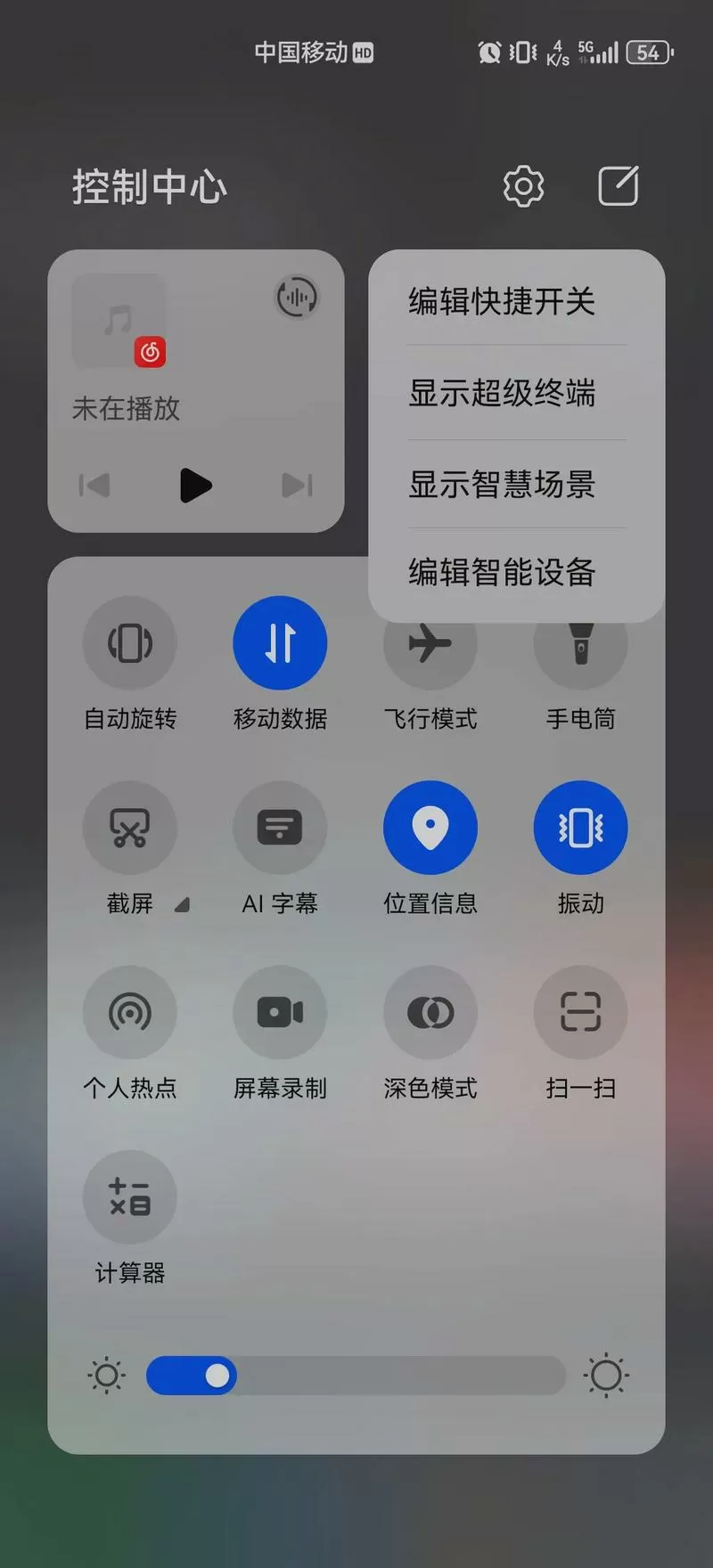 华为控制中心打不开怎么办