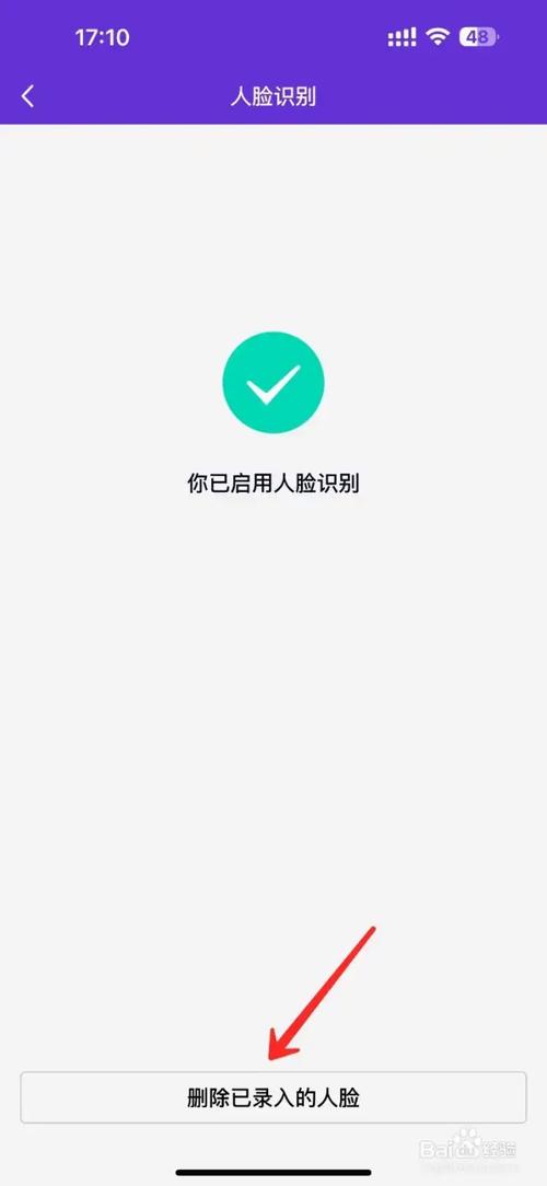 qq账号人脸识别是别人的怎么解除