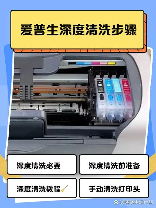 epsonl3118怎么清洗喷头