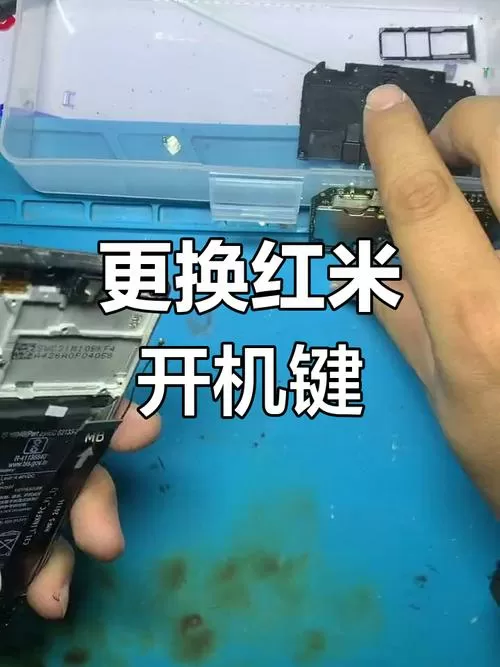 红米电源键坏了怎么重启手机
